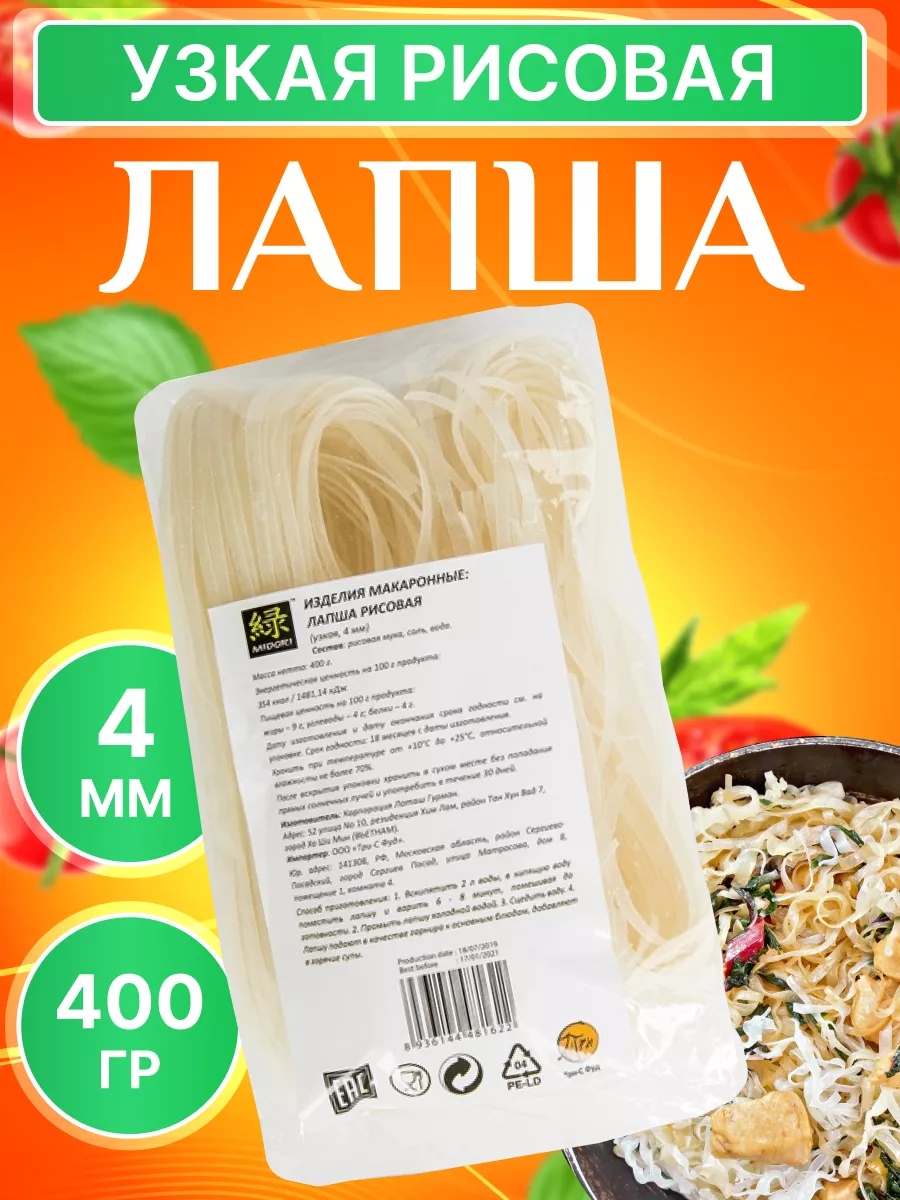 Рисовая лапша "Мэнцзы"