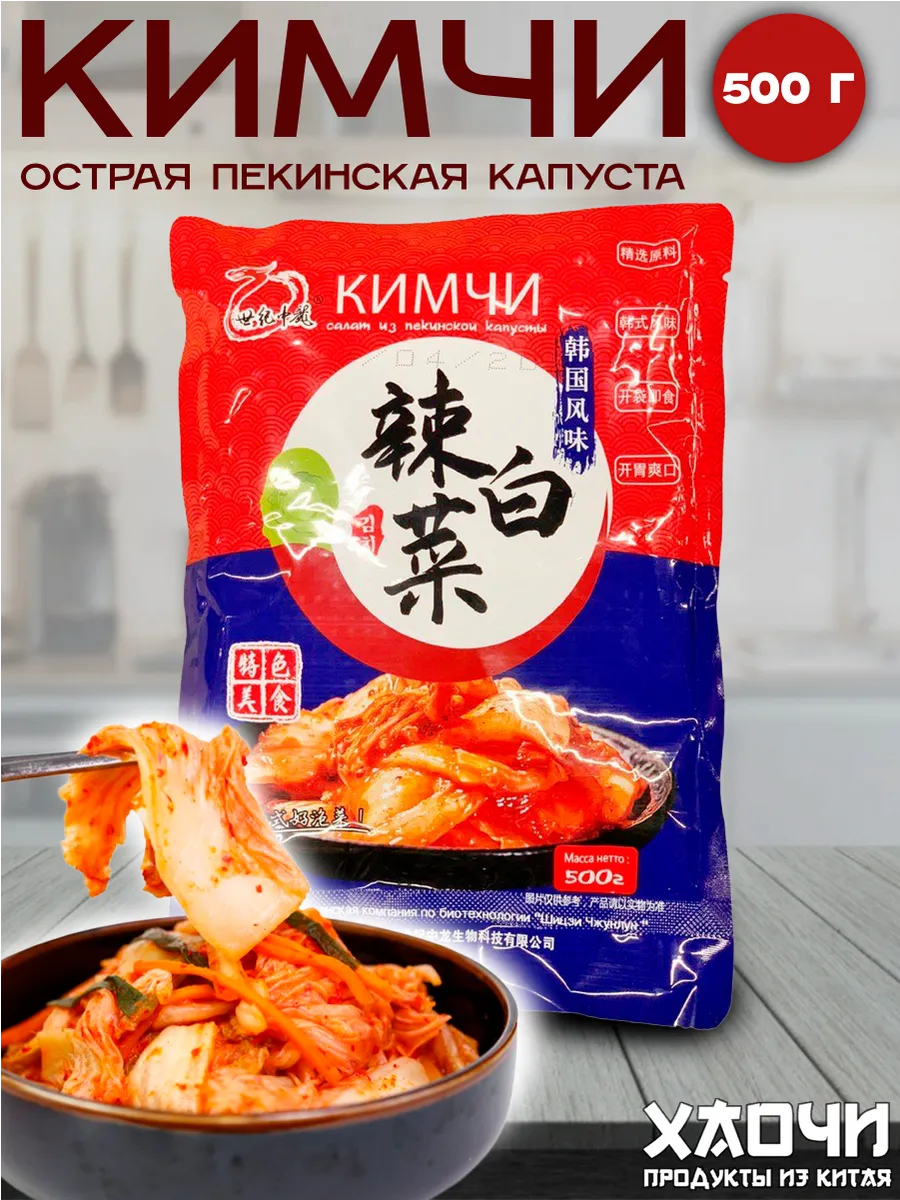 Кимчи классическая